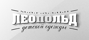 Магазин детской обуви "Леопольд"