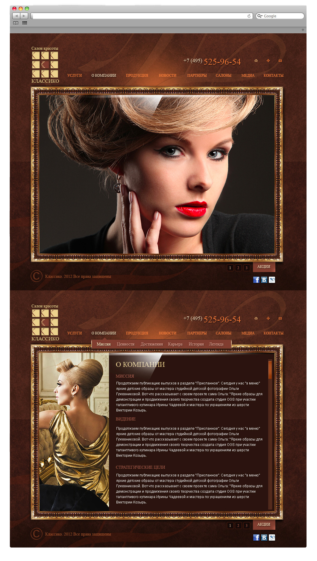 салон красоты