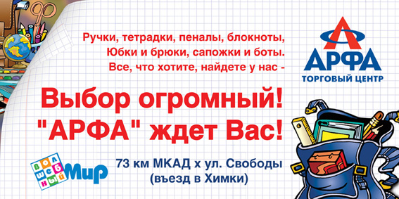 рекламный щит 3х6