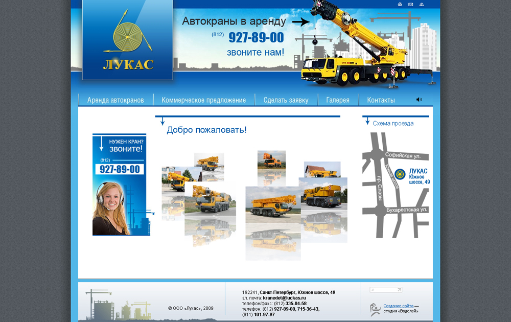 Аренда автокранов "Лукас"