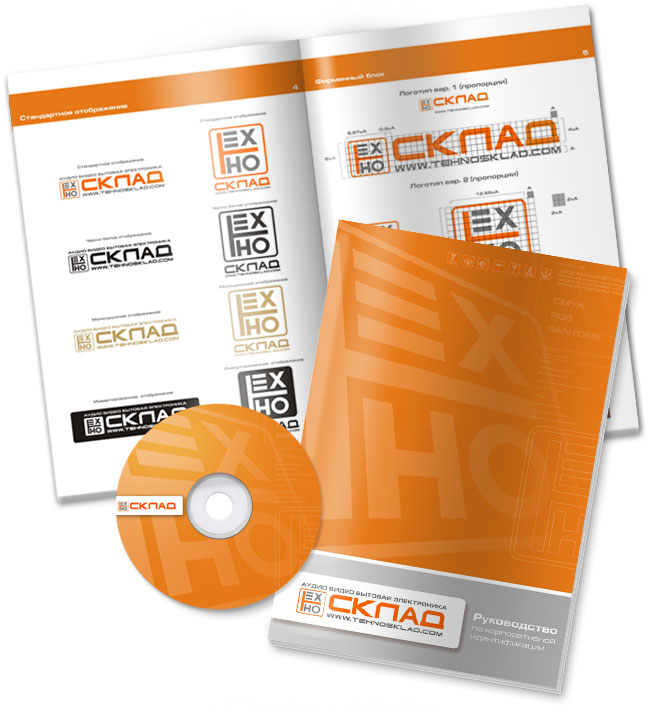 Разработка брендбука для сети ТЦ "Техносклад"