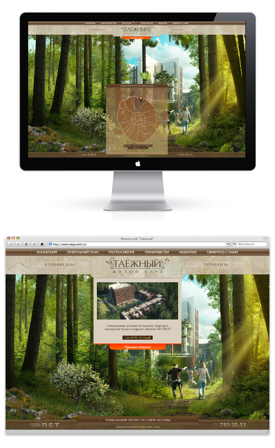 Жилой клуб "Таёжный"