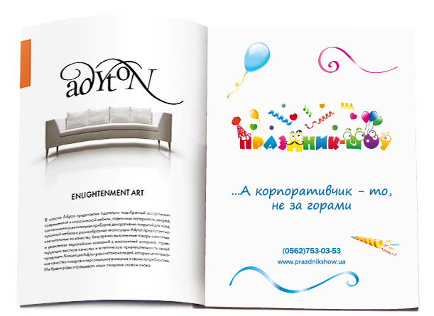 Макет в прессу