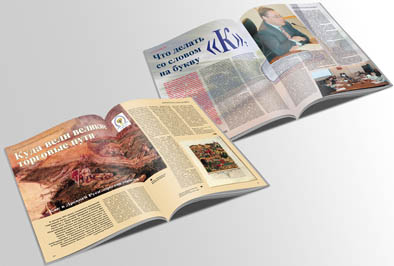 Журнал РОСАВТОДОР №4