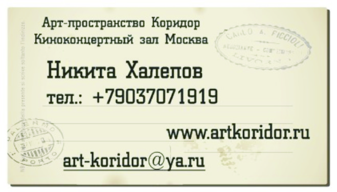 Визитка в стиле старой открытки