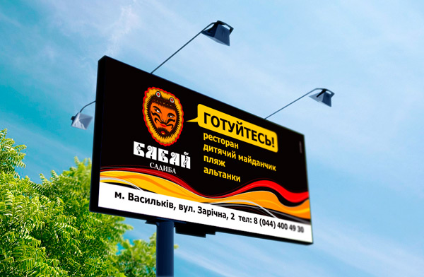 Борд "Бабай"