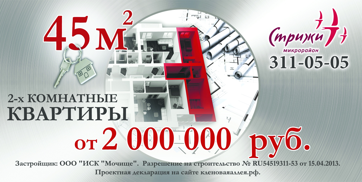 Группа компаний "Стрижи"