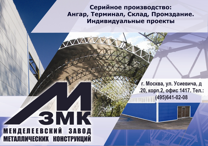 Дизайн баннера для строительной компании