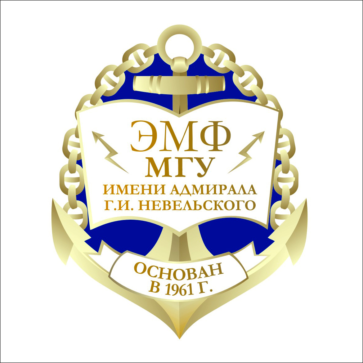 значок ЭМФ МГУ имени адмирала Невельского