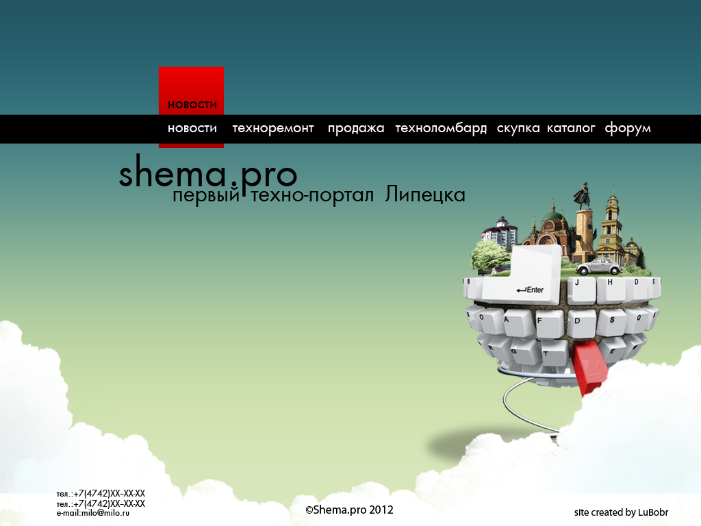 Схема вариант 1