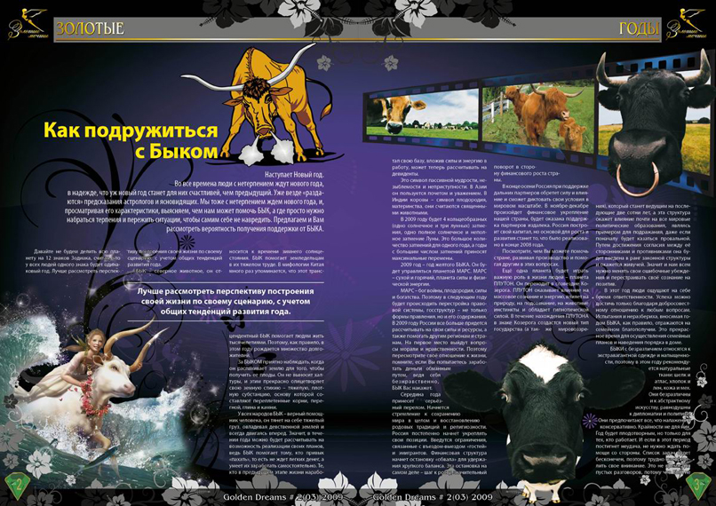 Разворот журнала Golden Dreams