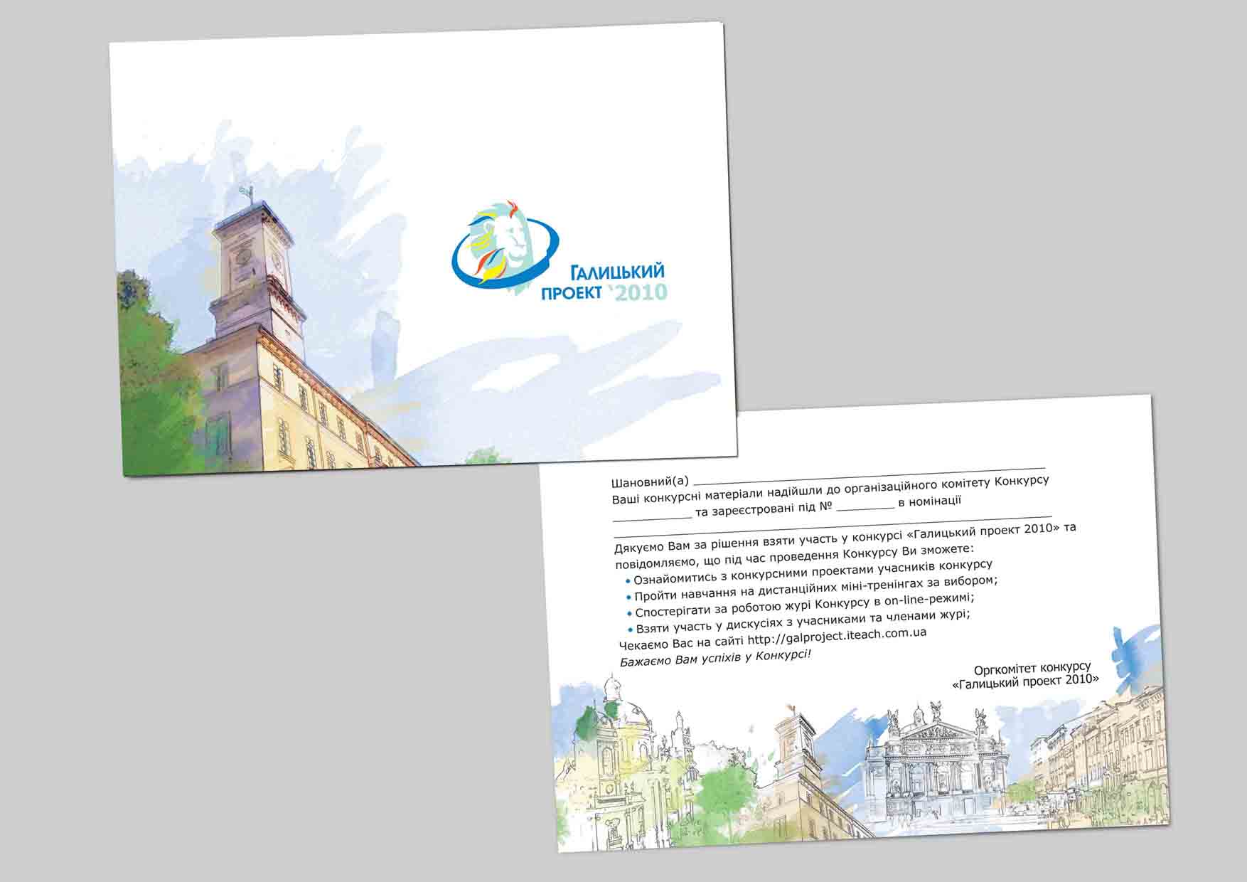 Галицький Проект 2010