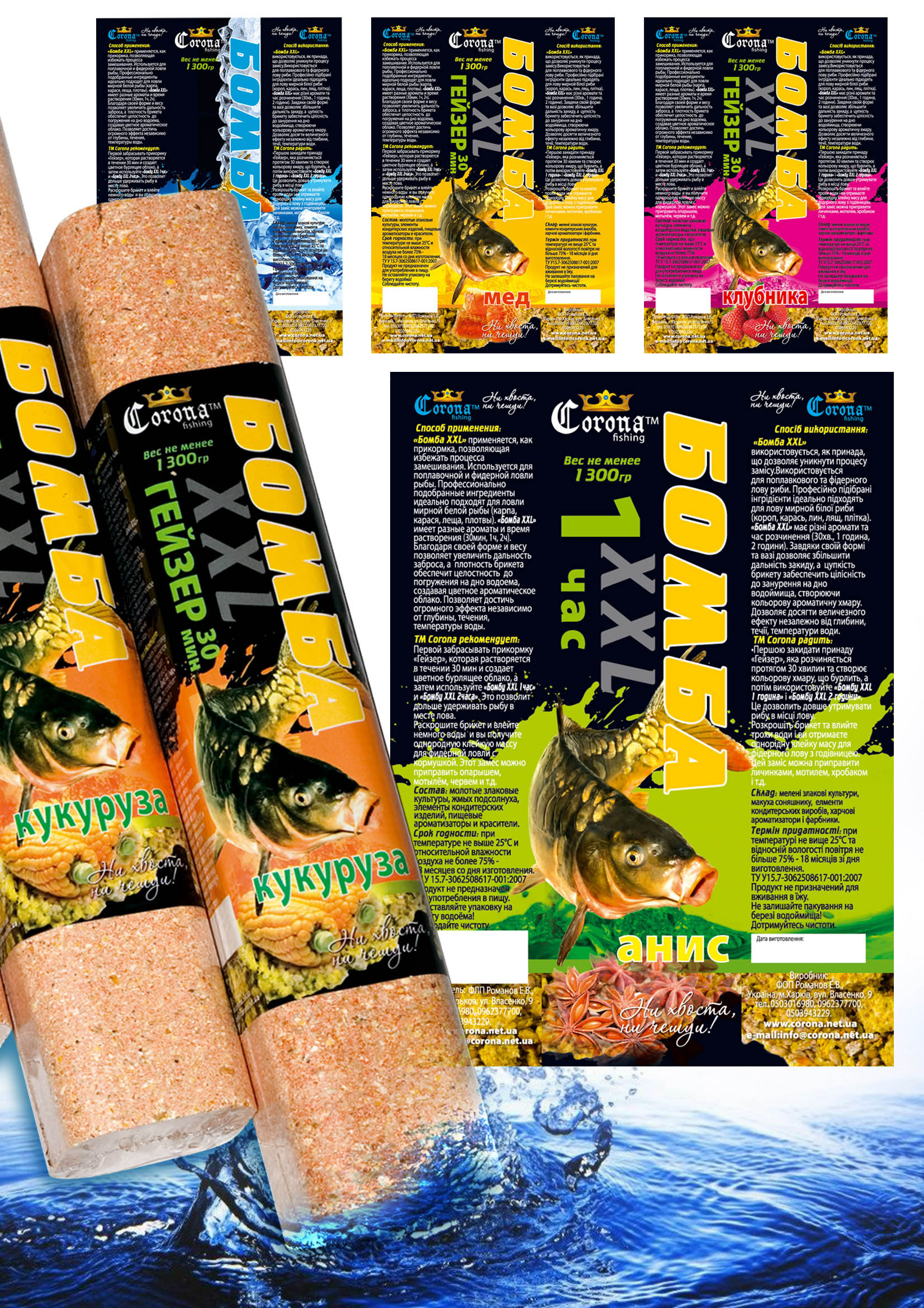 прикормка для рыб. Этикетка