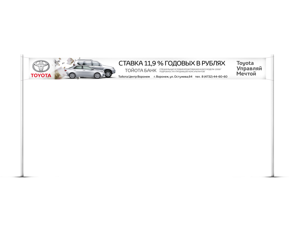 Banner (BC Voronezh)