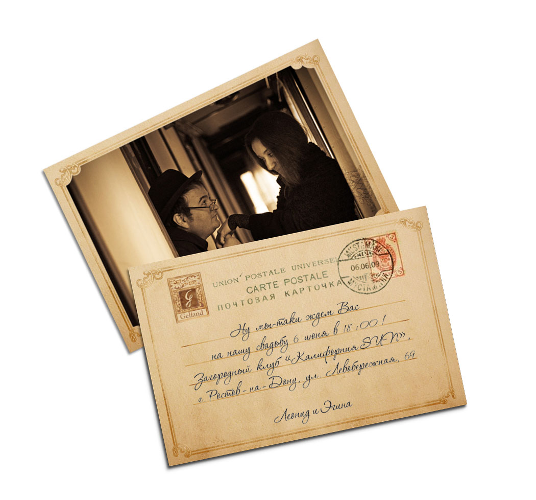 Приглашение на свадьбу