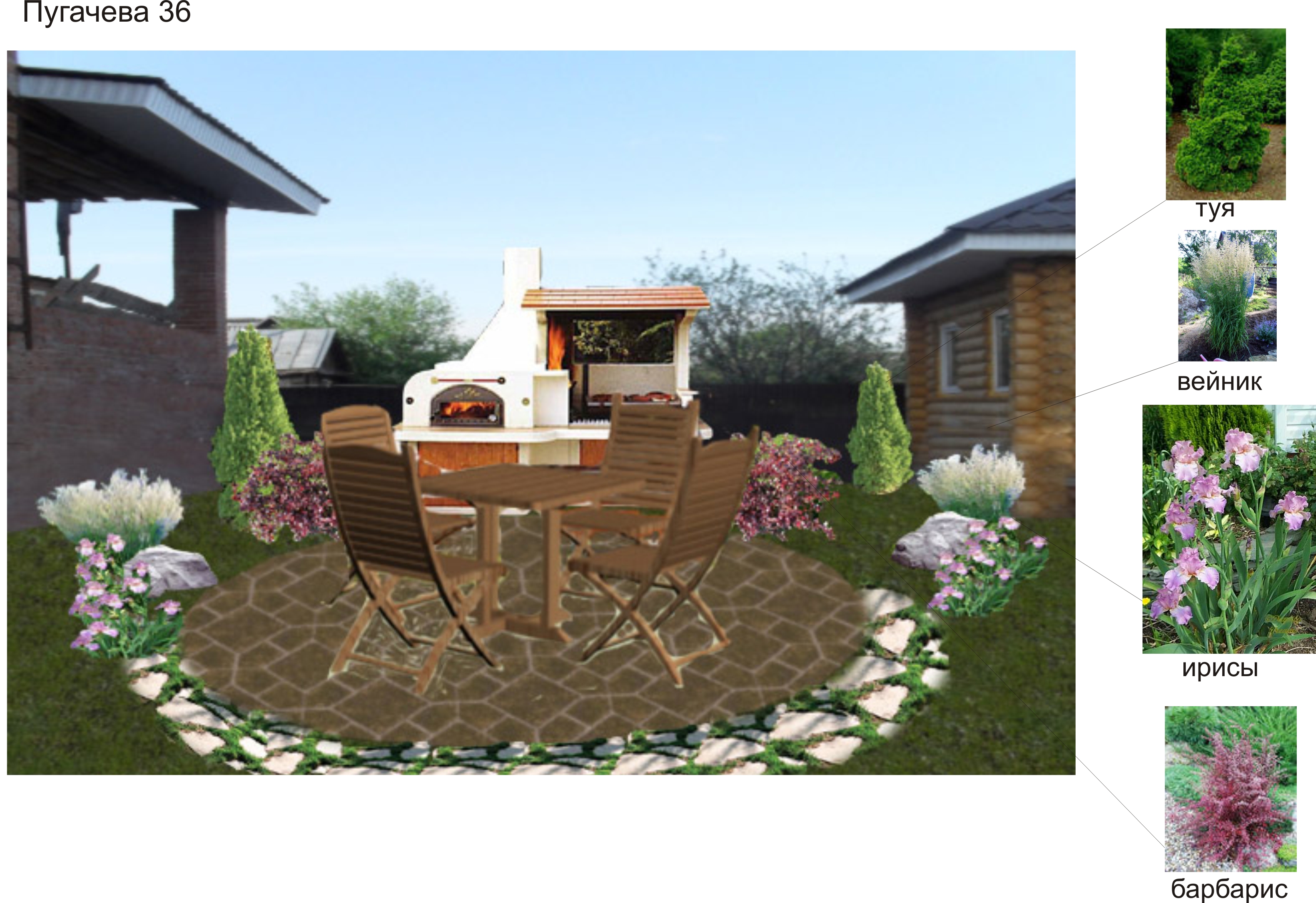 пугачева, патио