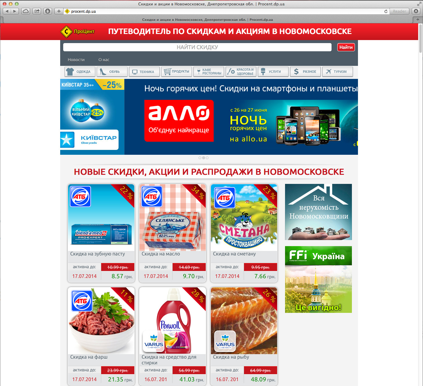 Дизайн сайта procent.dp.ua