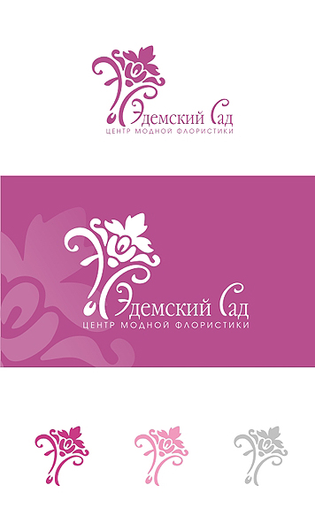 Эдемский сад (флористические услуги)