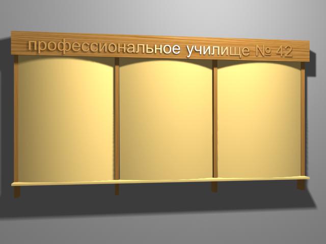 Доска объявлений