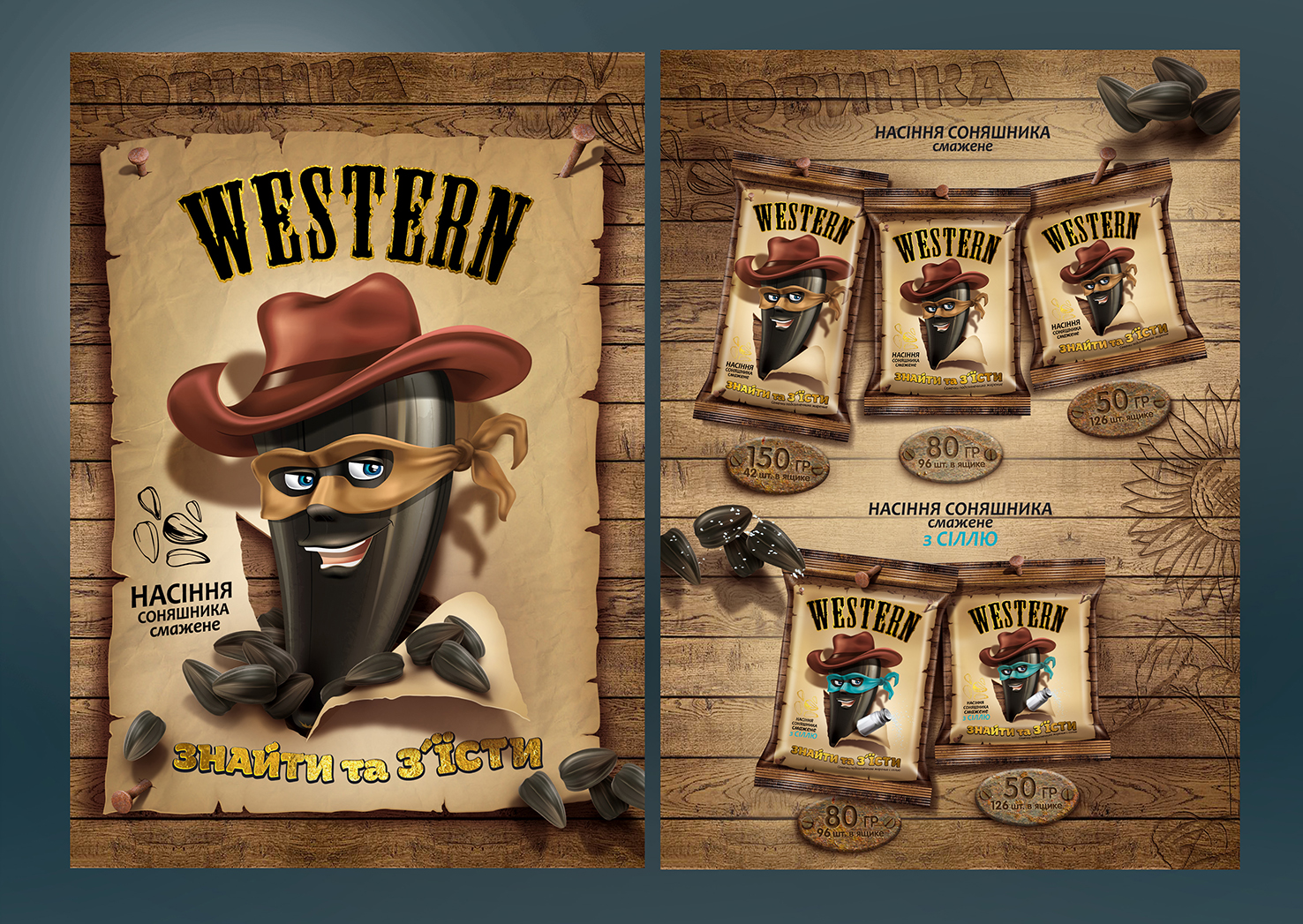 Листовка ТМ Western