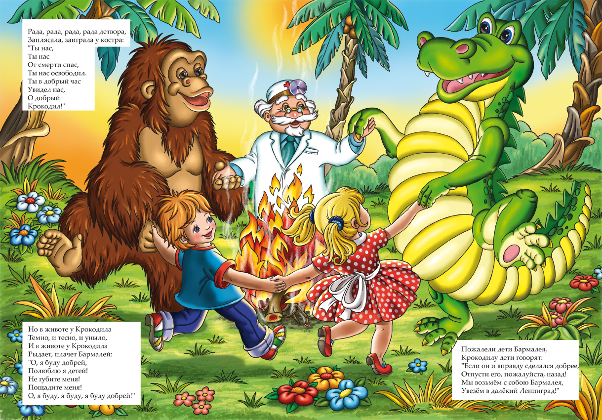 Пляска победителей