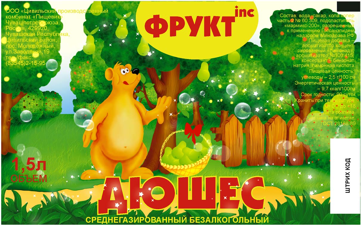 Эскиз этикетки лимонадов