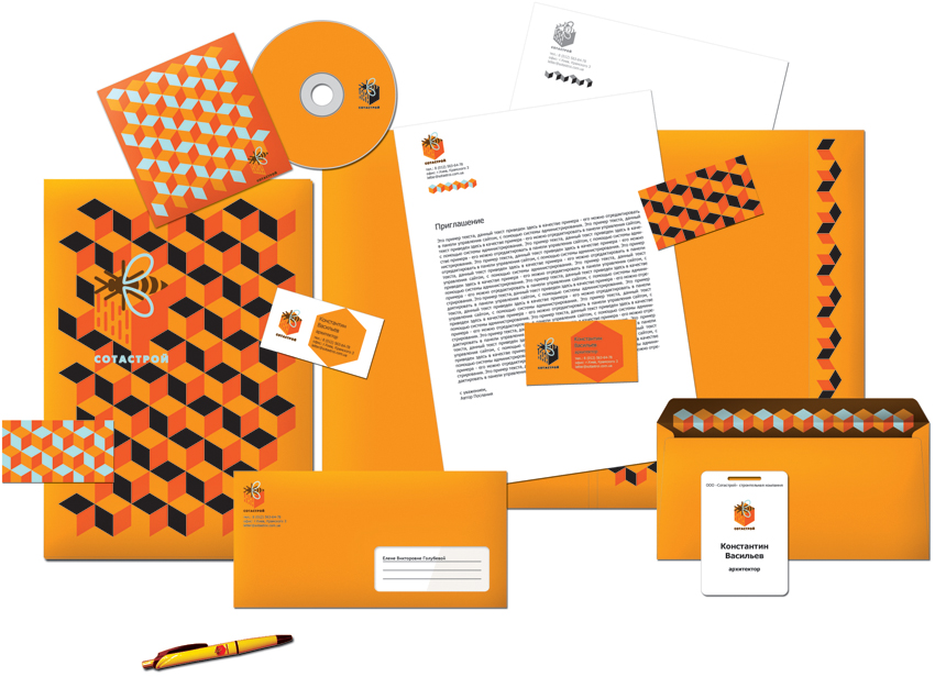 Фирстиль для строительной компании