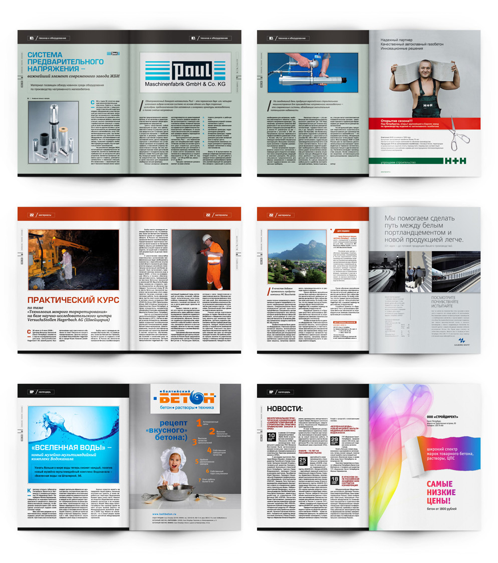 журнал "СТО"