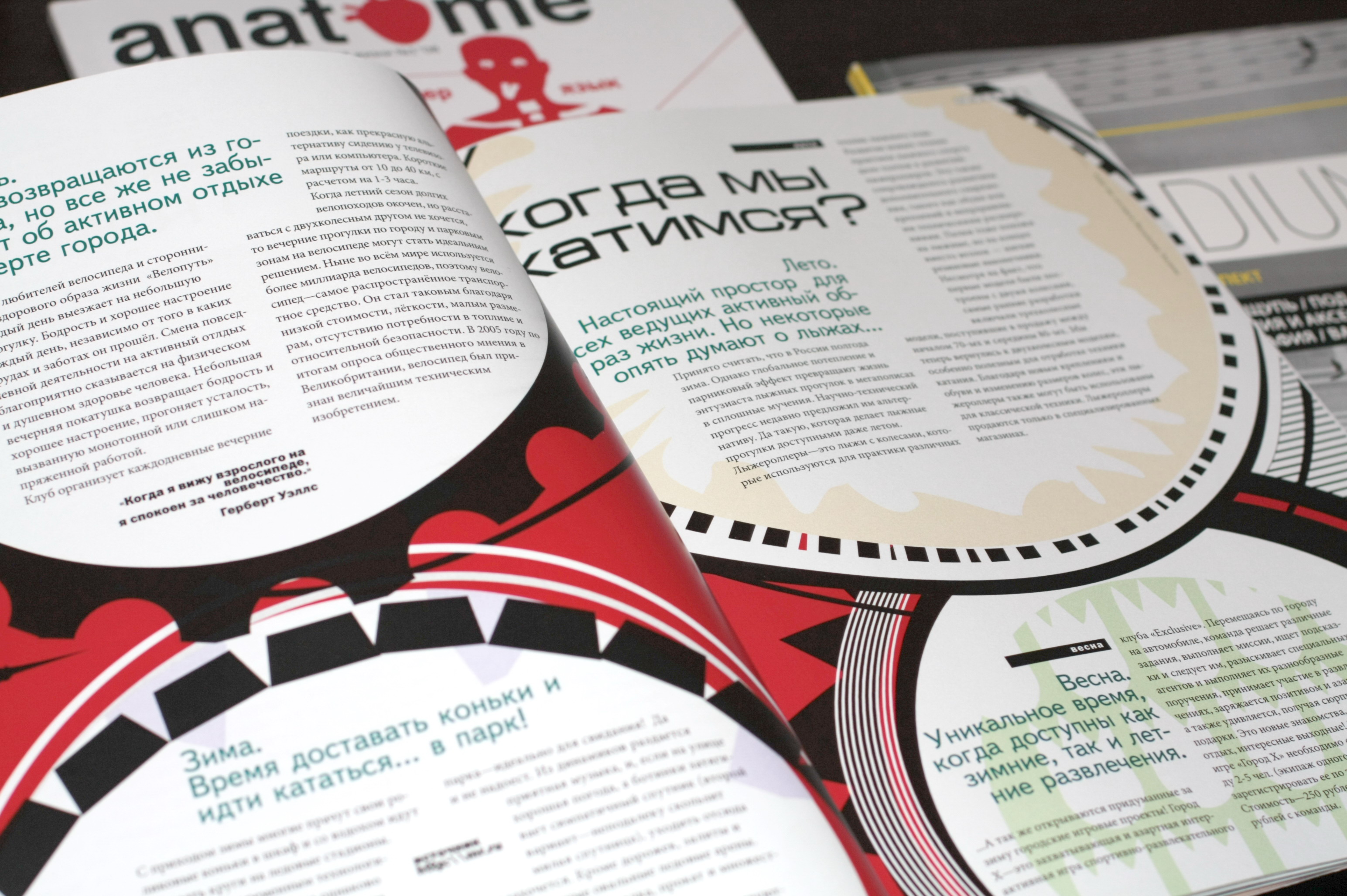 Журнал "Невский проспект"