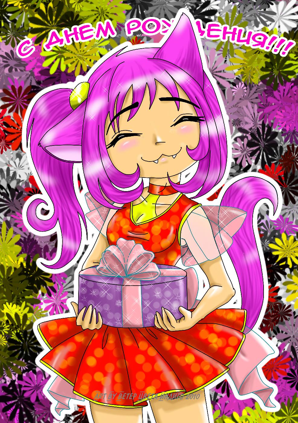 Card "Happy birthday" for Anna