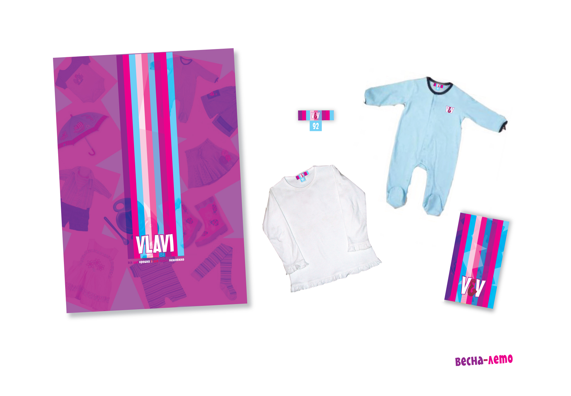 Детская одежда