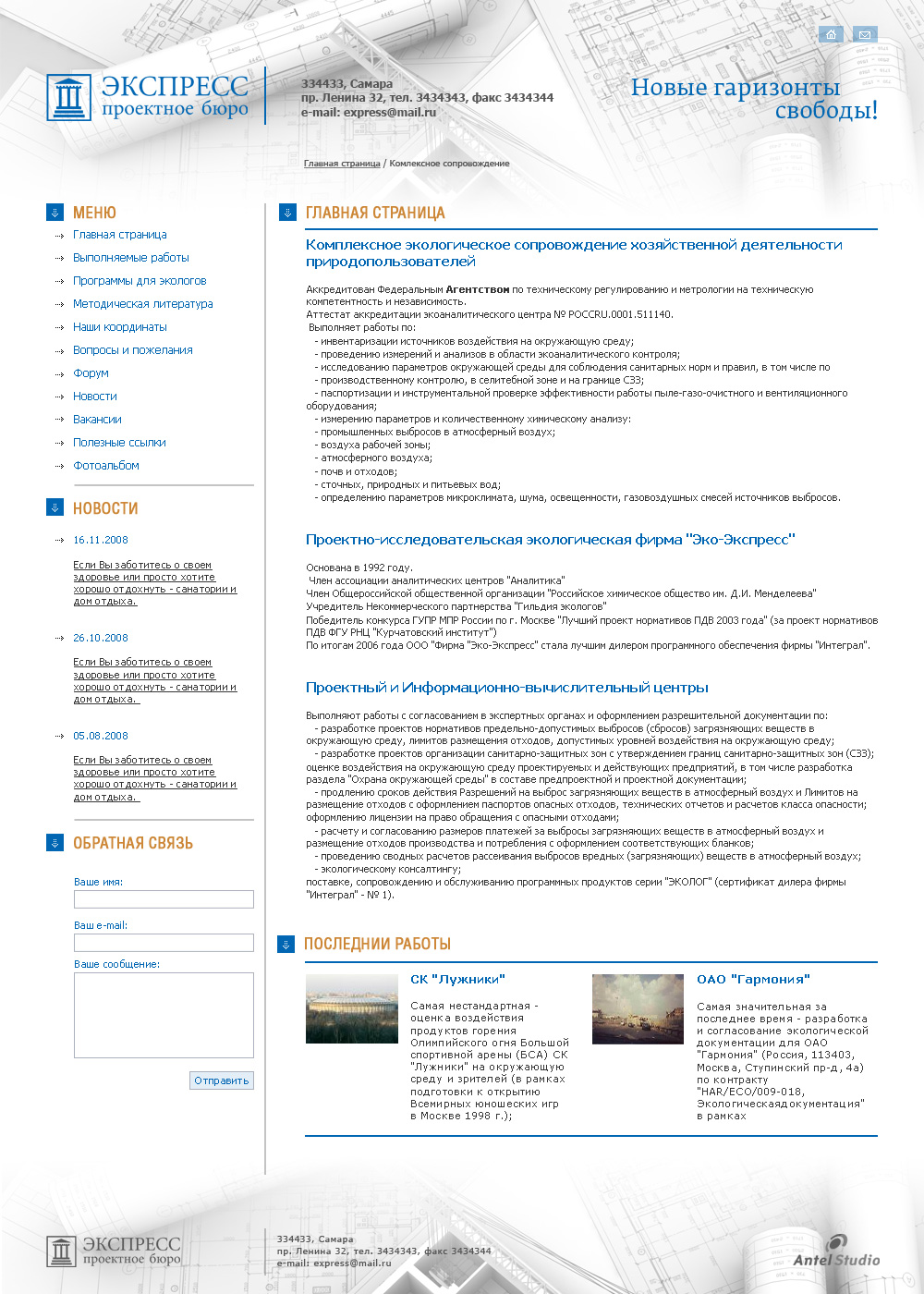 Дизайн сайтов