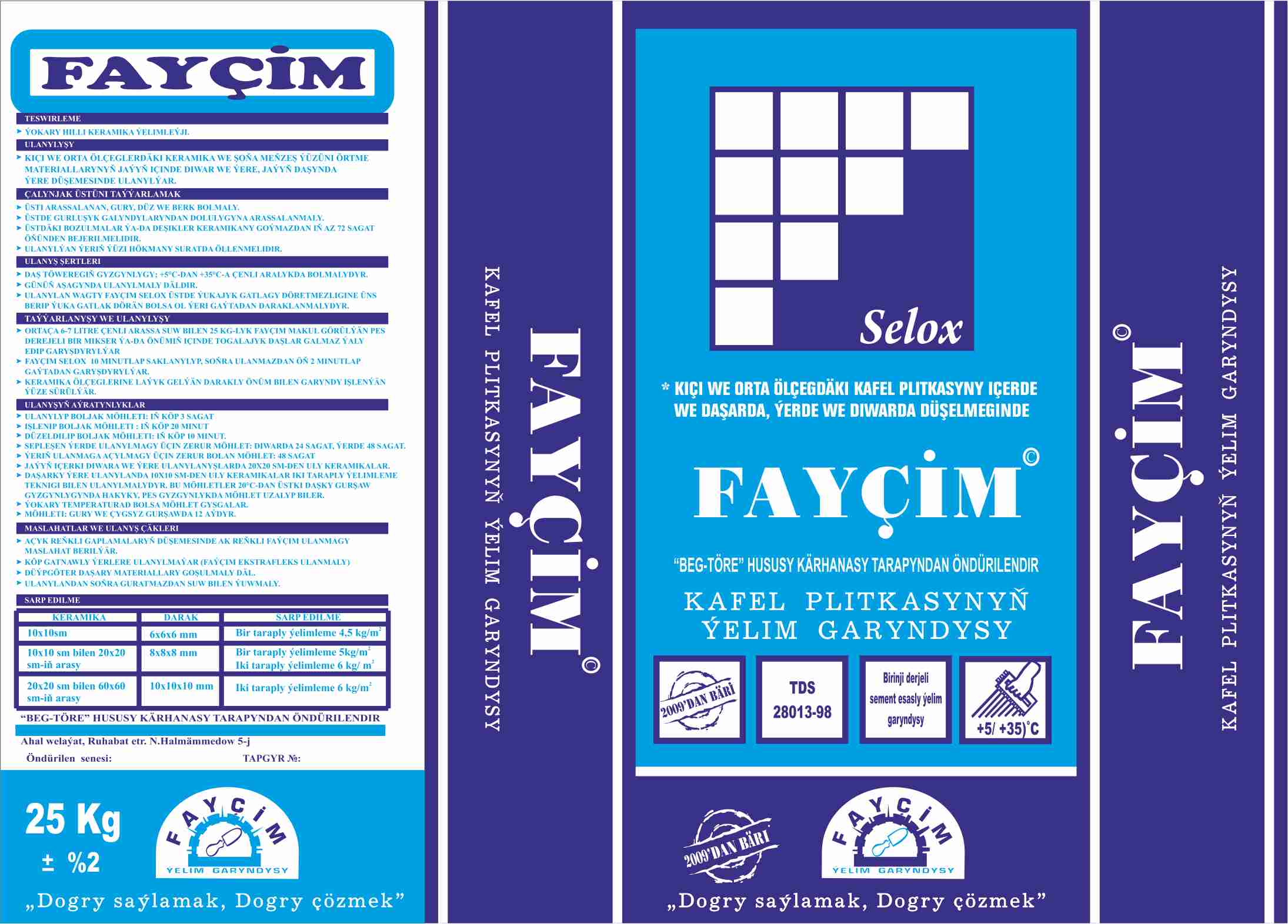 Бумажный мешок для цемента