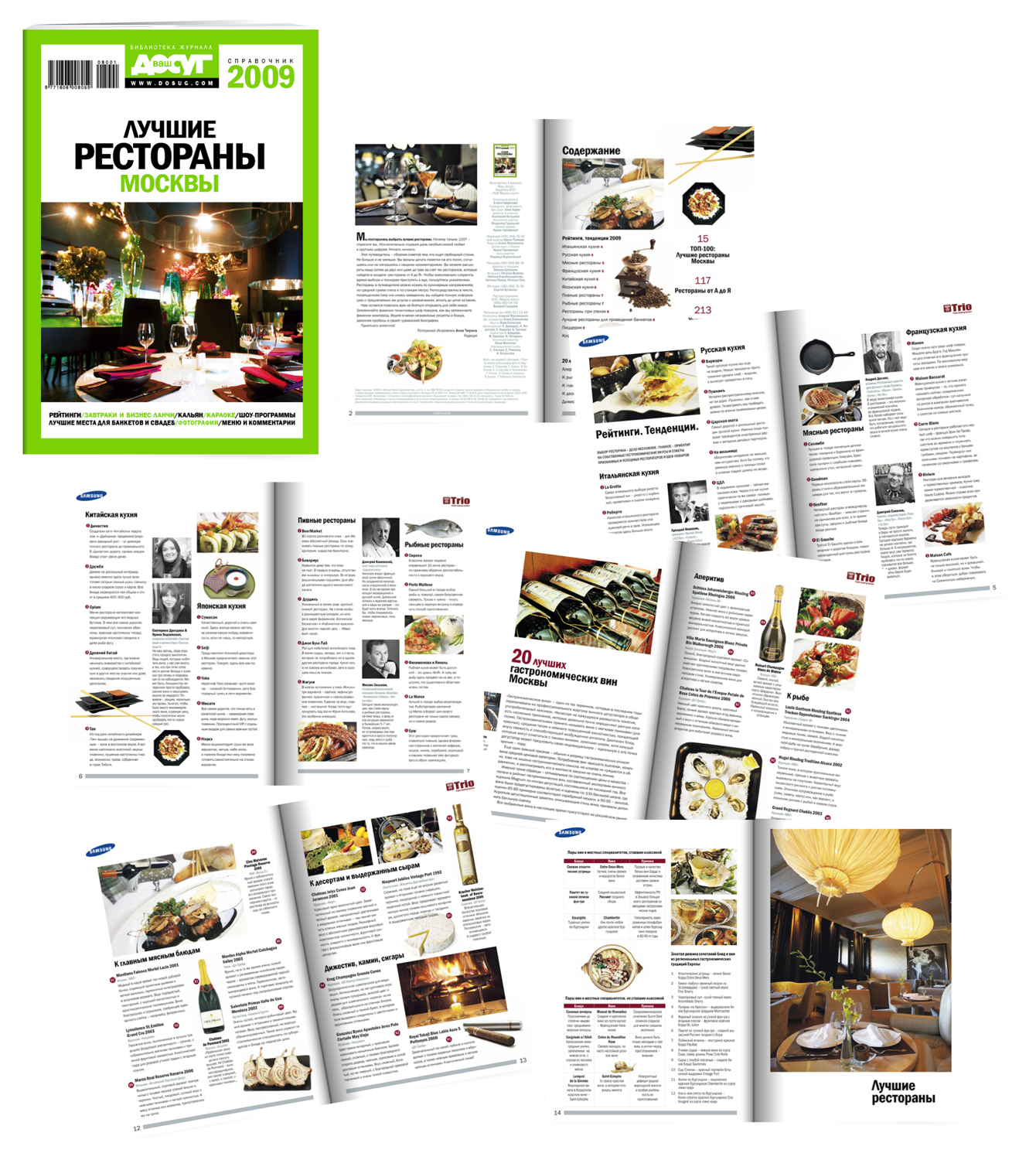 Справочник "Лучшие рестораны Москвы 2009"