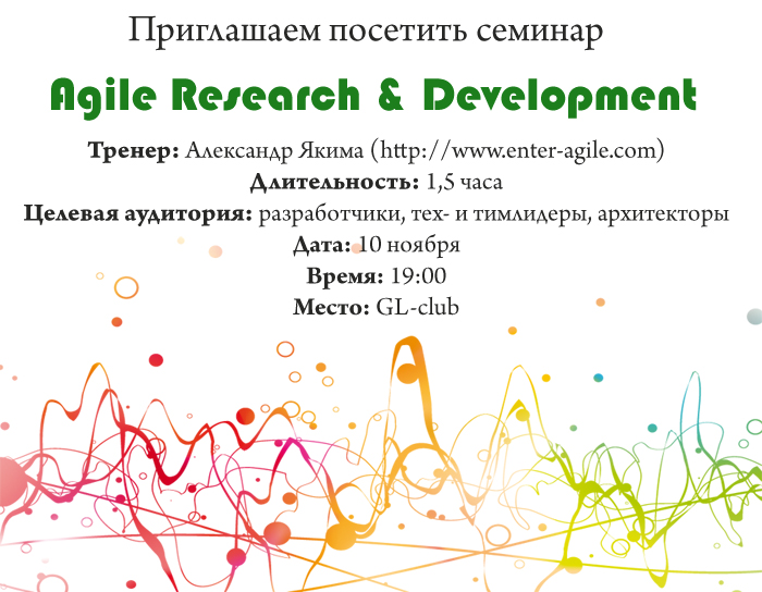 Приглашение на тренинг