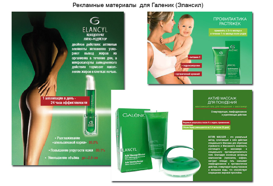 Рекламные листовки