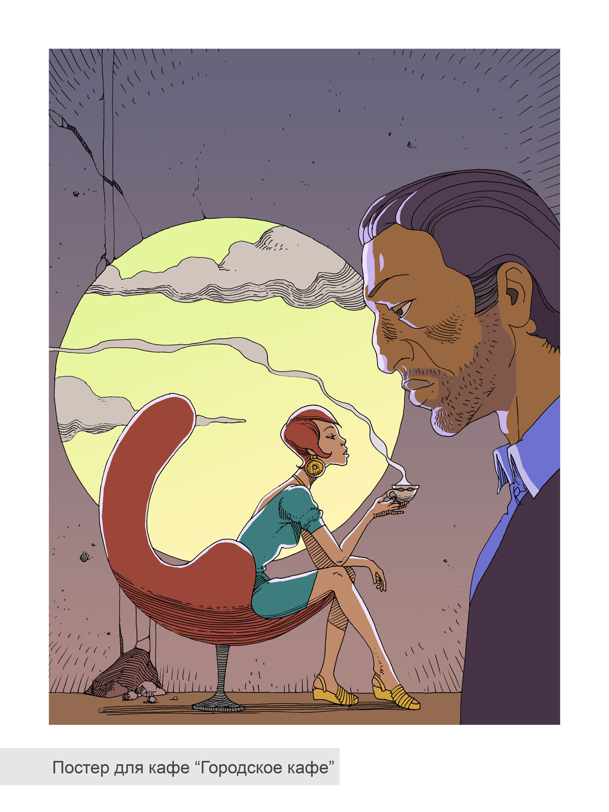 Оригинальный постер для кафе