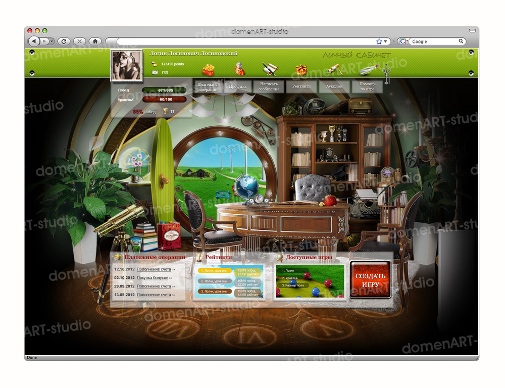 Игра "Точки" личный кабинет