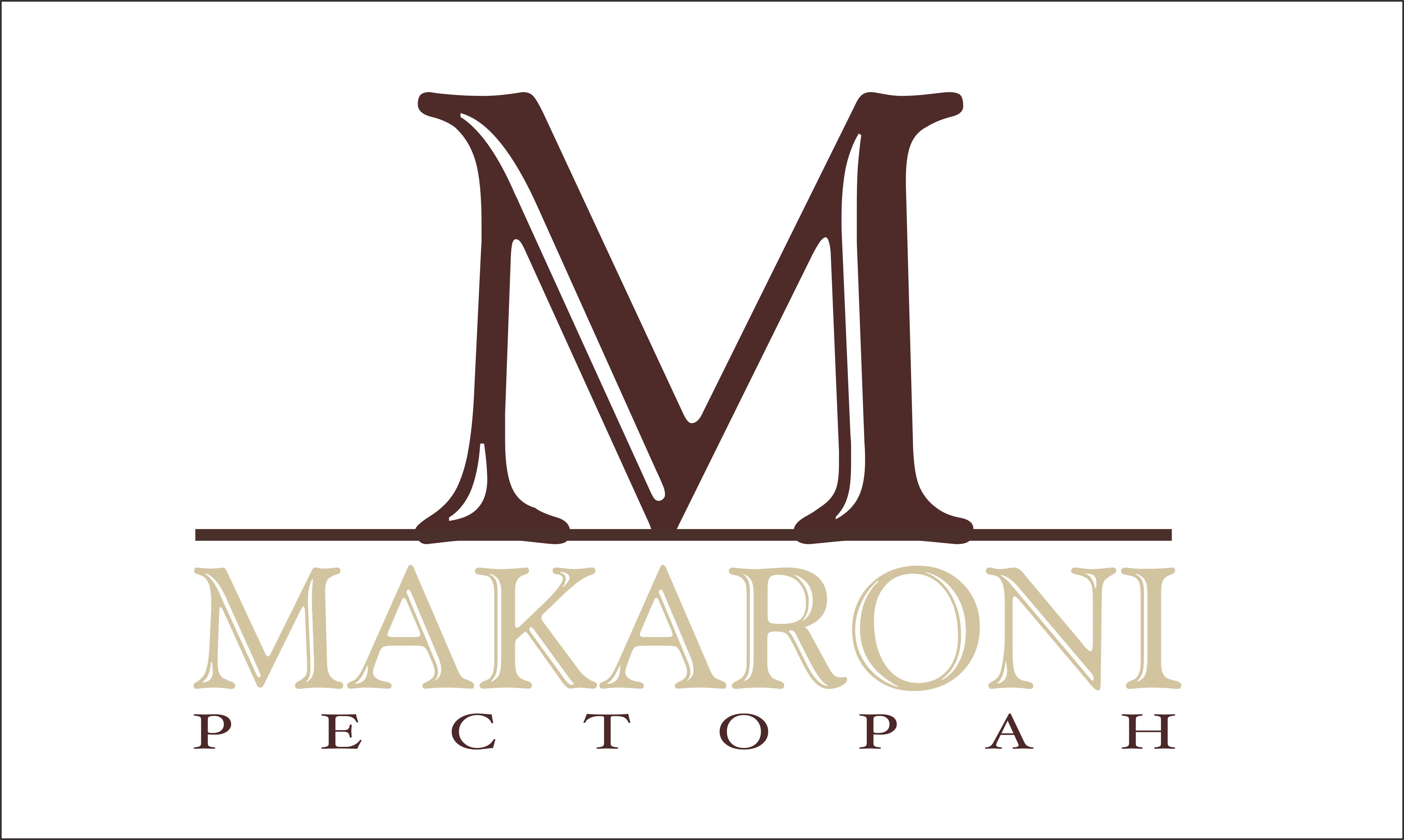 Логотип траттории "Макароны"