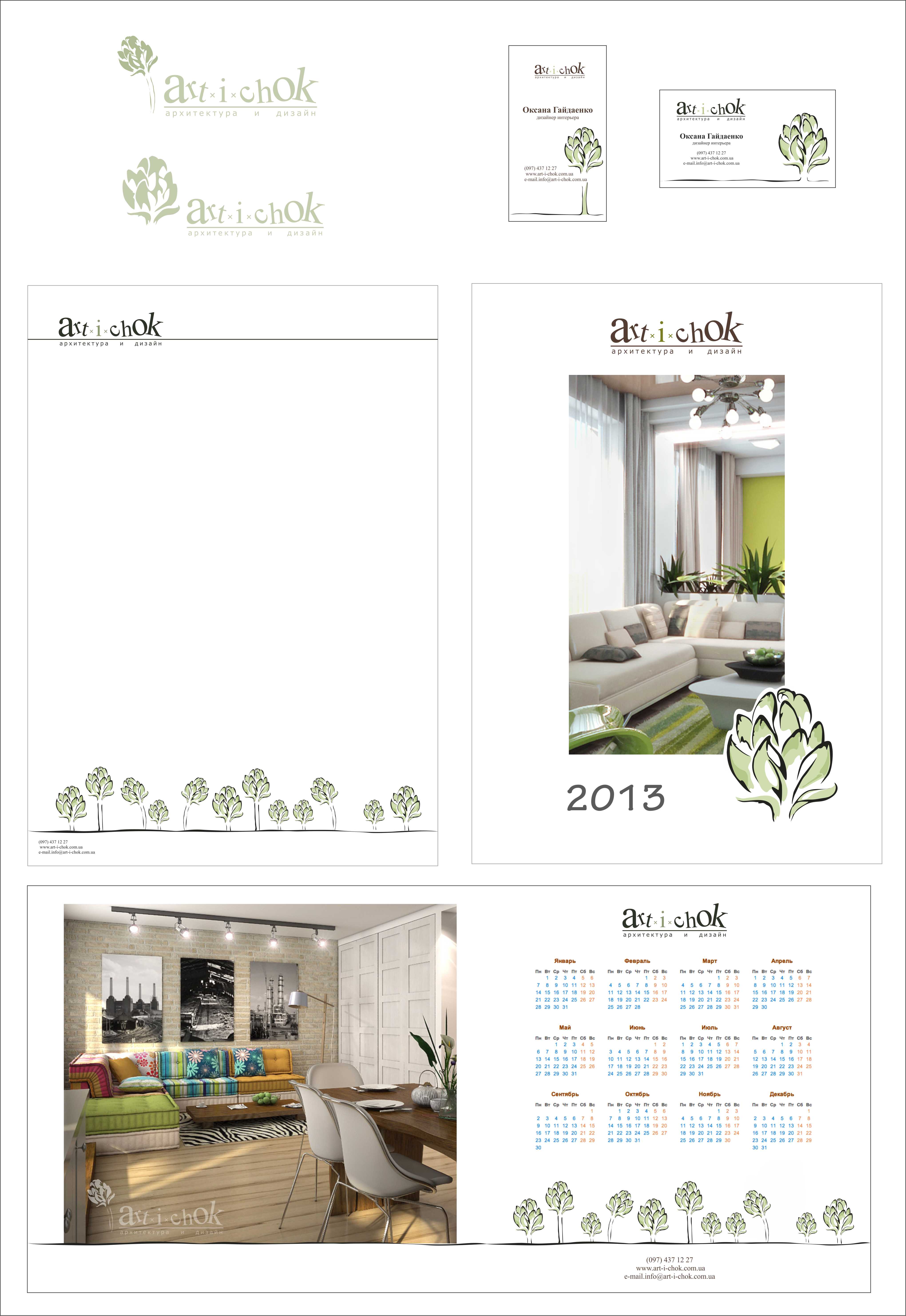 Фирменный стиль