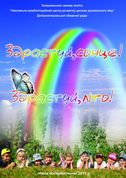 Обложка буклета