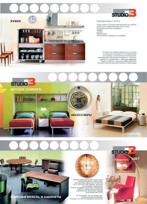 Флаер. 4+1. 2 фальца. 2 сторона. Самара. 