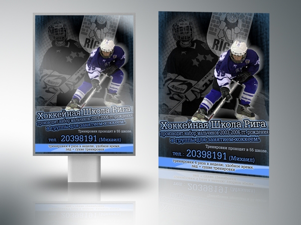 рекламный постер