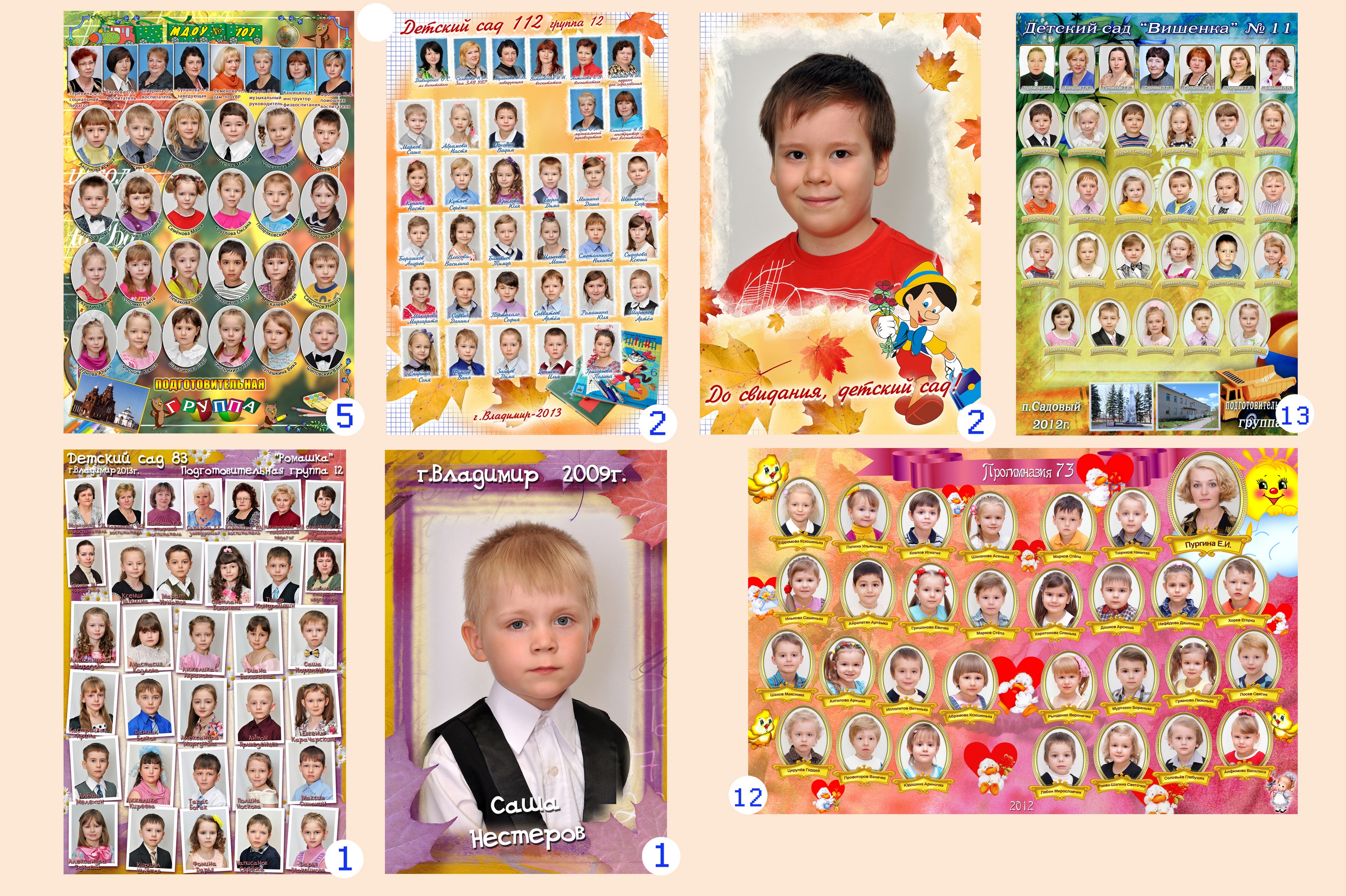 виньетки детские набор 2