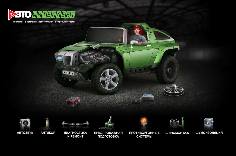 Автоинтеллект