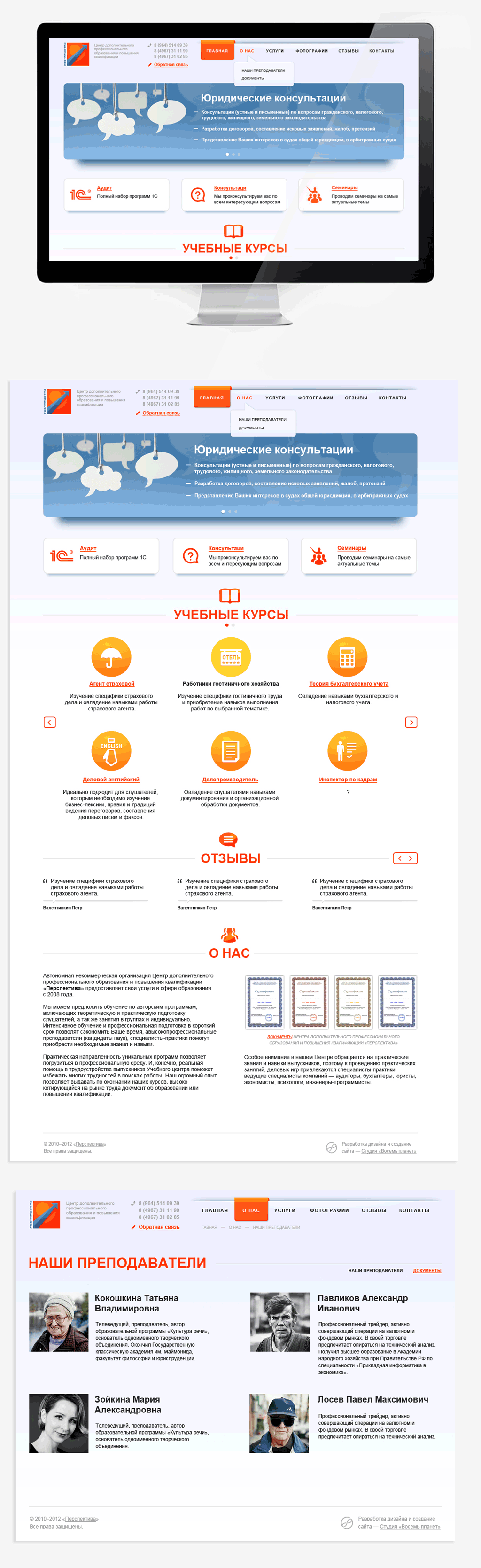 Центр “Перспектива”