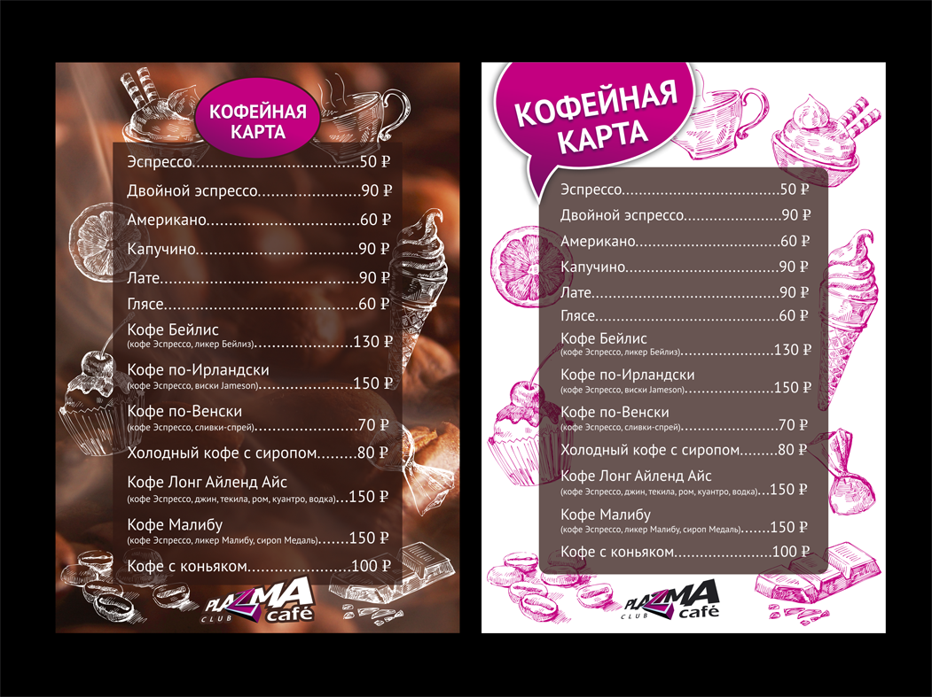 Кофейная карта