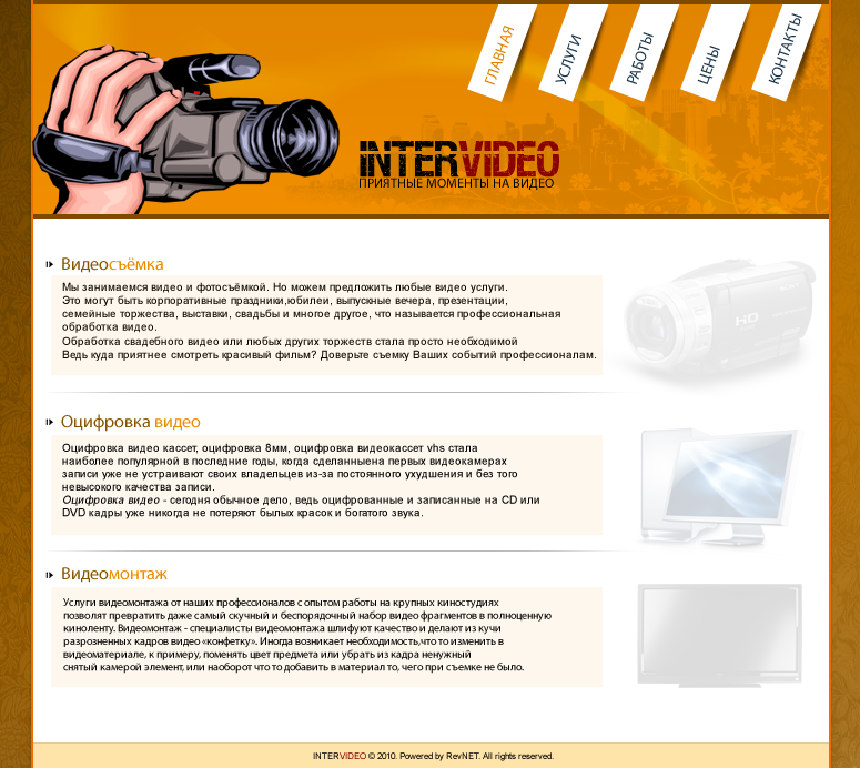 InterVideo