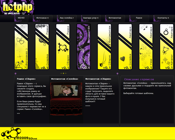 hotphp.ru – фотомонтаж