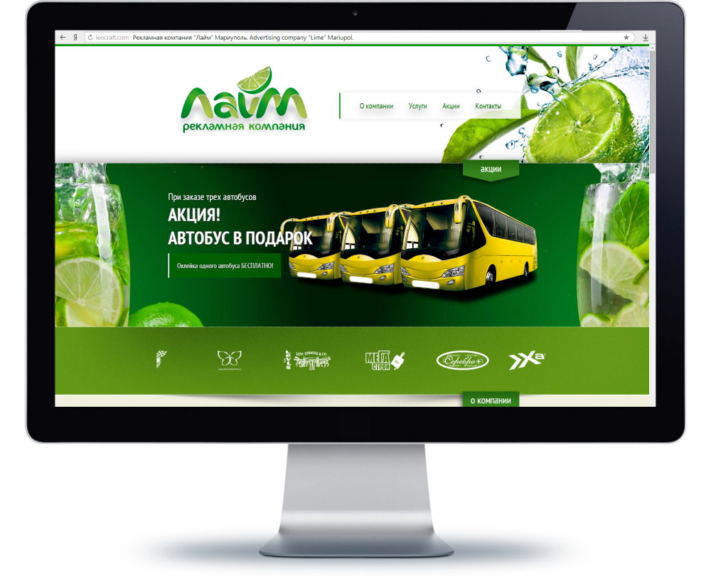 Рекламная компания "Лайм"
